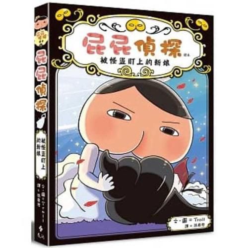 Cover image for Butt Detective Reading Book