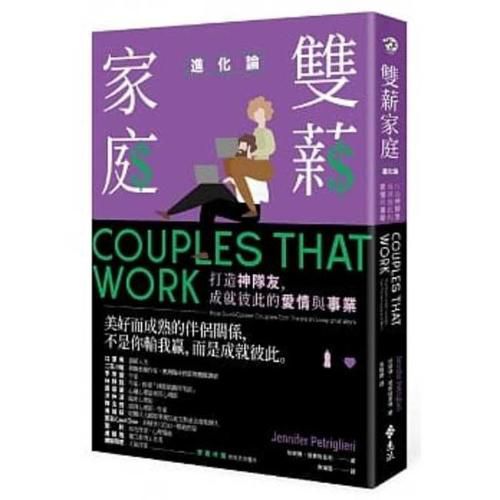 Cover image for Couples That Work
