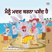 Cover image for I Love to Help (Punjabi Book for Kids - Gurmukhi)