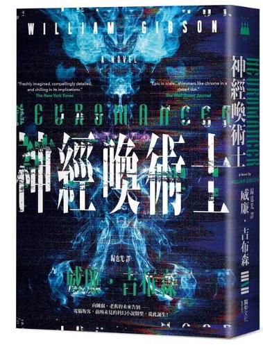 Cover image for Neuromancer