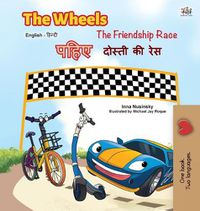 Cover image for The Wheels -The Friendship Race (English Hindi Bilingual Book)