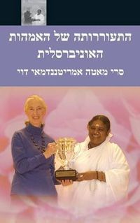 Cover image for The Awakening Of Universal Motherhood: Geneva Speech: (Hebrew Edition)