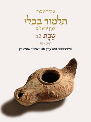 Cover image for Koren Talmud Bavli V2b: Shabbat, Daf 20b-47b, Noe Color Pb, H/E