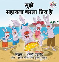 Cover image for I Love to Help (Hindi Children's book): Hindi Book for Kids