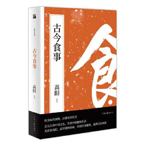 Cover image for Ancient and Modern Food