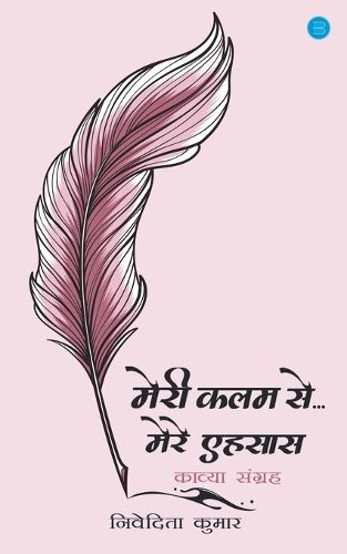 Cover image for Meri Kalam Se: Mere Ehsas (Kavya Sangrah)