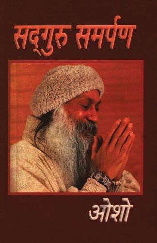 Cover image for Sadguru Samarpan