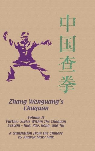 Cover image for Zhang Wenguang's Chaquan