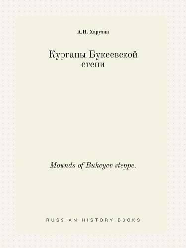 Cover image for Mounds of Bukeyev steppe.