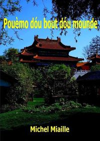 Cover image for Pouemo dou bout dou mounde