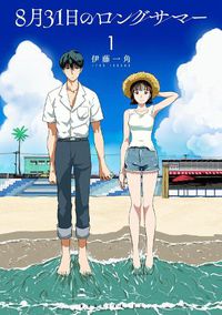 Cover image for The Long Summer of August 31 Vol. 1