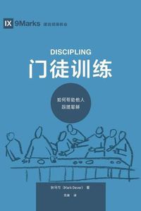 Cover image for &#38376;&#24466;&#35757;&#32451; (Discipling) (Chinese): How to Help Others Follow Jesus