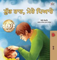 Cover image for Goodnight, My Love! (Punjabi Book for Kids): Punjabi Gurmukhi India