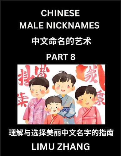 Cover image for Chinese Male Nicknames (Part 8)- Find Perfect Names for Babies, Young, Teens, Adults, Discover Mandarin Chinese Language, Culture, Pinyin, English, Characters with a Book Series on Chinese Names for Boys