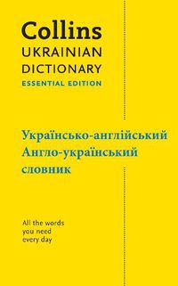 Cover image for Ukrainian Essential Dictionary -           -           ,      -                   