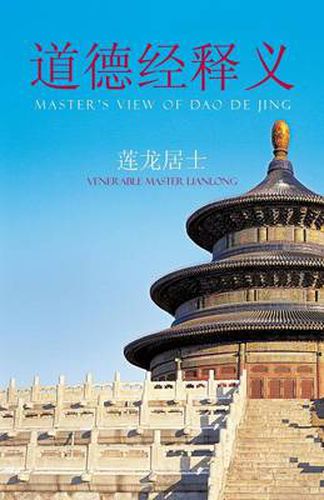 Cover image for Master's View of DAO de Jing