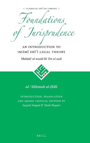 Cover image for The Foundations of Jurisprudence - An Introduction to Imami Shi'i Legal Theory