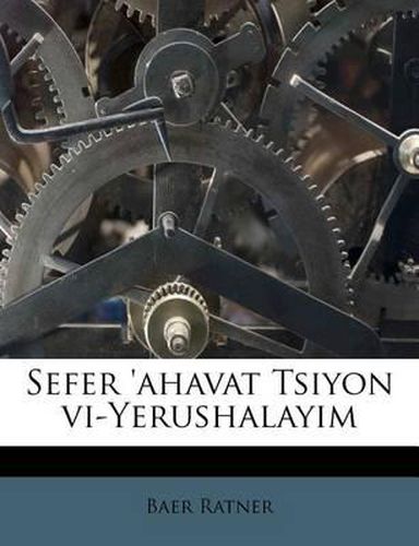 Cover image for Sefer 'Ahavat Tsiyon VI-Yerushalayim