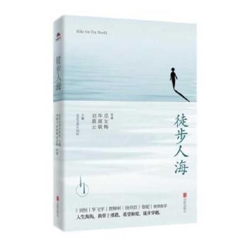 Cover image for Hike on the World