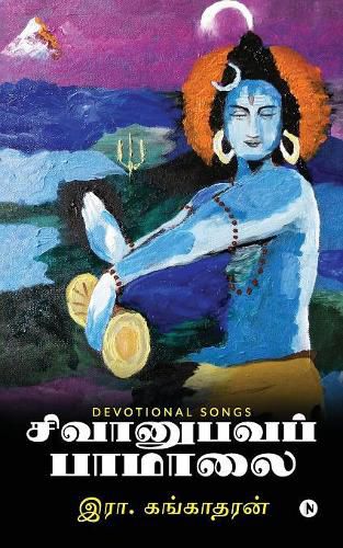 Cover image for Sivanubhava Paamalai: Devotional Songs