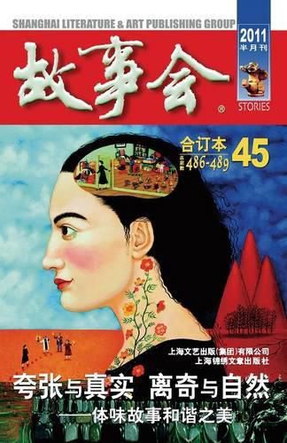 Cover image for Gu Shi Hui 2011 Nian He Ding Ben 3