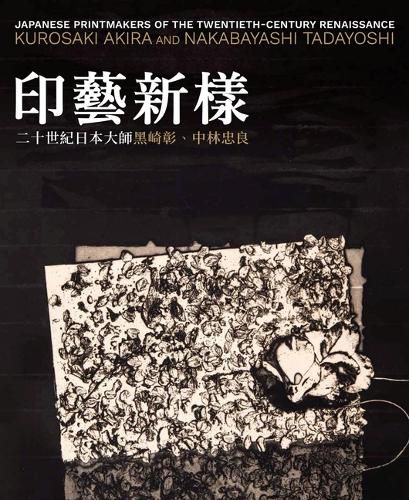 Cover image for Japanese Printmakers of the Twentieth-Century Renaissance