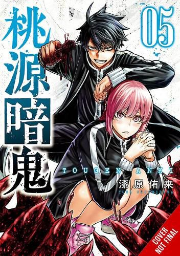 Cover image for Tougen Anki: Legend of the Cursed Blood, Vol. 5