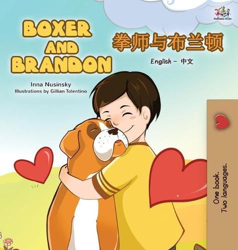 Boxer and Brandon: English Chinese Bilingual Edition