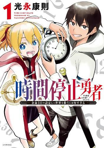 Cover image for Time Stop Hero Vol. 1