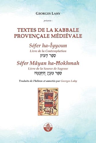 Cover image for Textes de la Kabbale provencale medievale: Le Livre de la Contemplation et le Livre de la Source de Sagesse