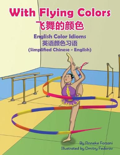 With Flying Colors - English Color Idioms (Simplified Chinese-English): &#39134;&#33310;&#30340;&#39068;&#33394;