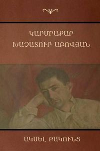 Cover image for Karmrakar; Khachatur Abovyan (Armenian Edition)