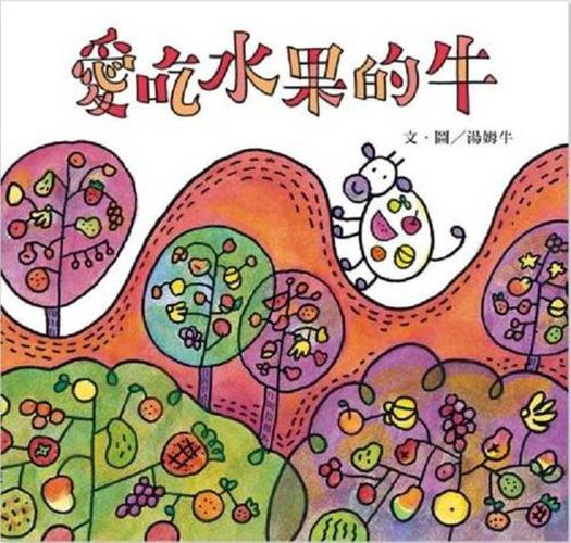 Cover image for AI Chi Shui Guo de Niu