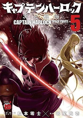 Cover image for Captain Harlock: Dimensional Voyage Vol. 5
