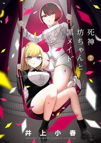 Cover image for The Duke of Death and His Maid Vol. 7