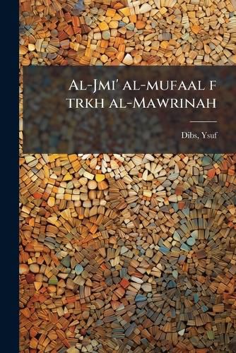 Cover image for Al-Jmi' Al-Mufaal F Trkh Al-Mawrinah