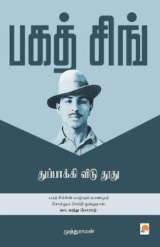 Bhagat Singh Thuppakki Vidu Thoothu