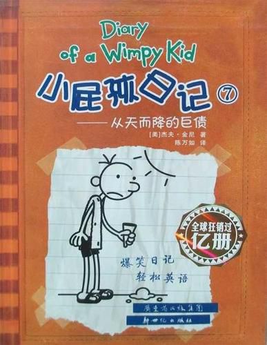 Cover image for Diary of a Wimpy Kid 4 (Book 1 of 2) (New Version)