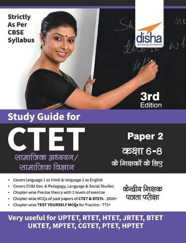 Cover image for Study Guide for CTET Paper 2 Hindi (Class 6 - 8 Social Studies/ Social Science teachers) 4th Edition