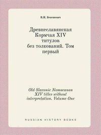 Cover image for Old Slavonic Nomocanon XIV titles without interpretation. Volume One