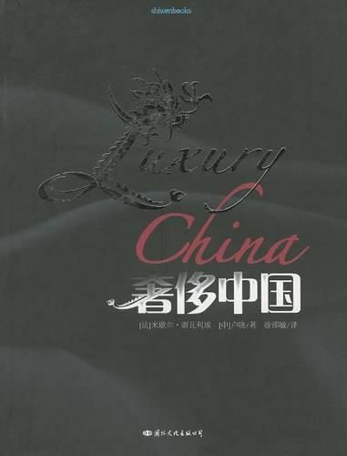 Luxury China