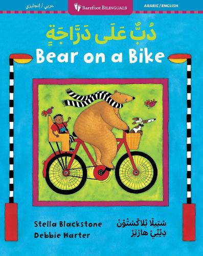Cover image for Bear on a Bike (Bilingual Arabic & English)