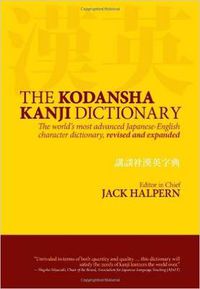 Cover image for Kodansha Kanji Dictionary, The: The World's Most Advanced Japanese-english Character Dictionary