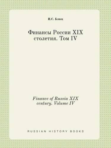 Cover image for Finance of Russia XIX century. Volume IV