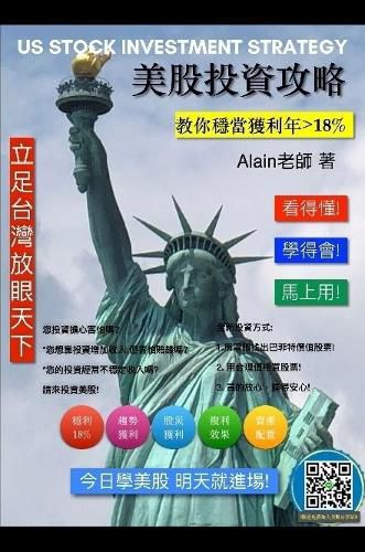 Cover image for US Stock Investment Strategy