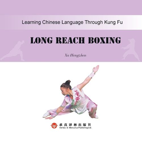 Cover image for Chang Quan Long Reach长拳：汉英对照