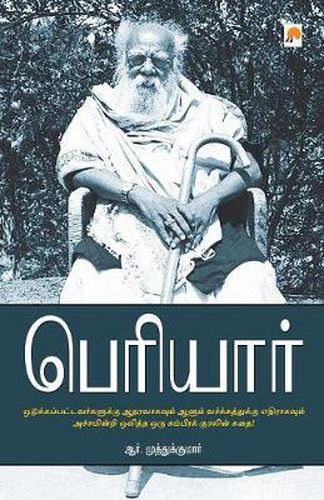 Cover image for Periyar