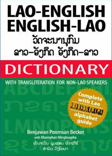 Cover image for Lao-English and English-Lao Dictionary: Roman and Script - Complete with Lao Alphabet Guide