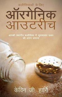Cover image for Organic Outreach for Churches - Hindi