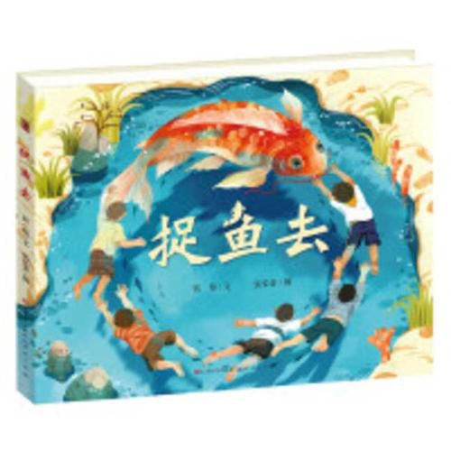 Cover image for Let's Catch the Fish